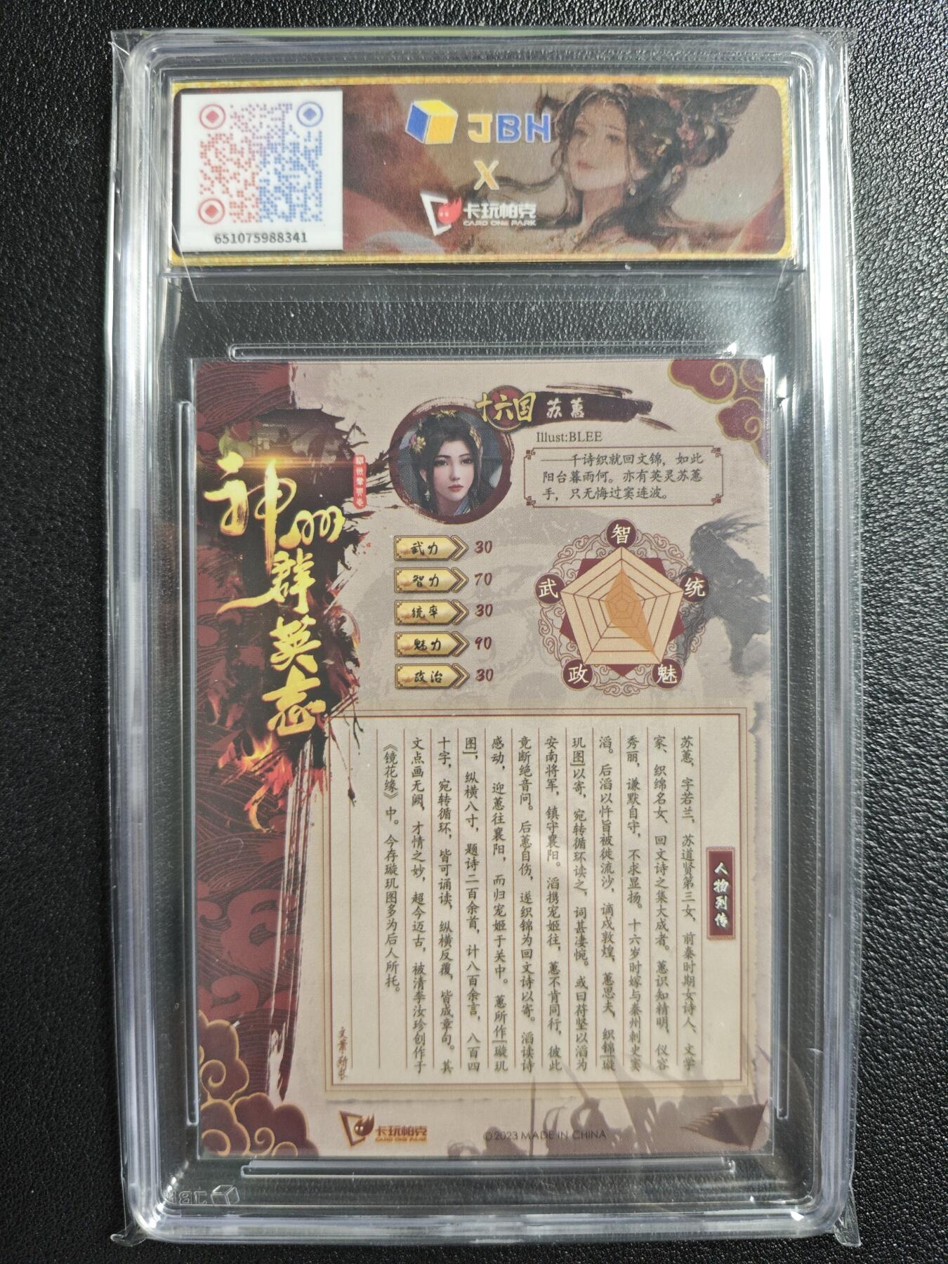 天玑星卡拍第154期《12.25周四截拍》持续收拍收评中 满赠卡需备注 卡玩帕克 神州群英志 苏蕙 粗闪 JBH9.5