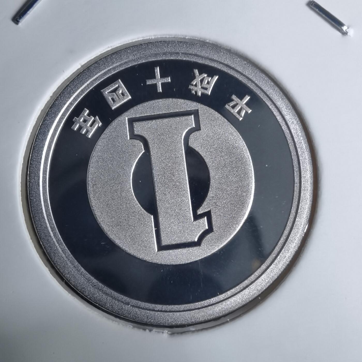 沼泽如烟--第943场 平成十四年一円精制币