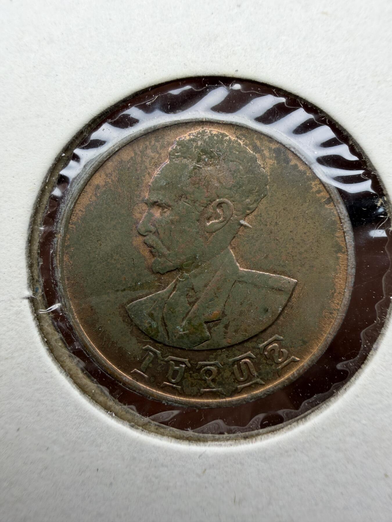 2025年集古藏今外币拍卖第十一期-第4场—（总第294拍），可以寄存60天，满160元包邮。 1936年埃塞俄比亚5分