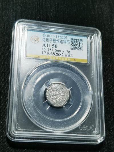 天下钱庄专场欢迎参拍 - 花刺之模丝路银币