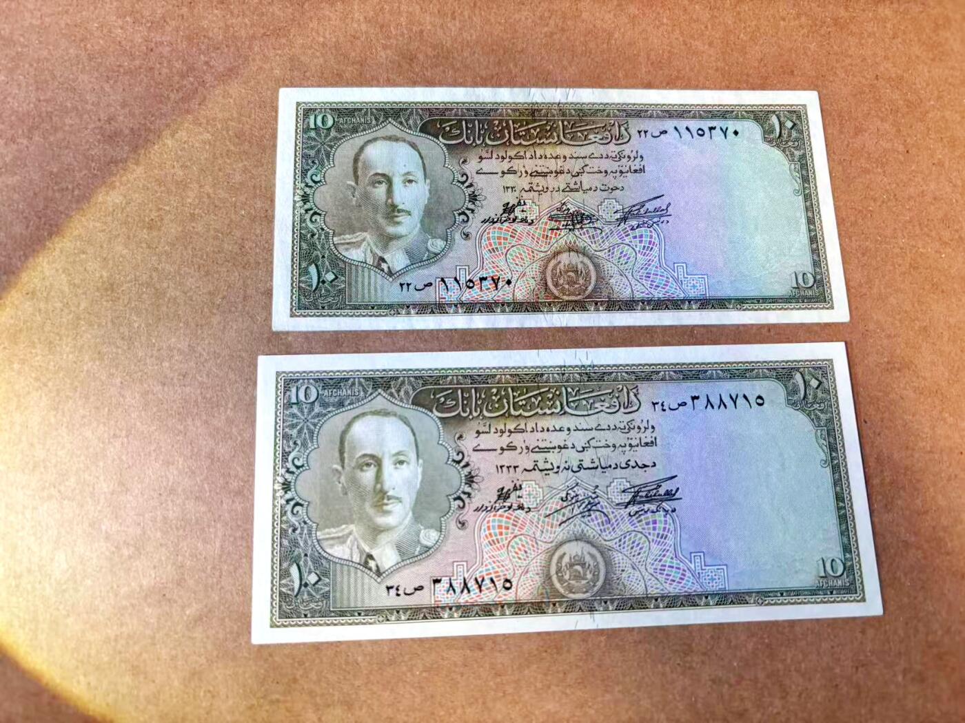 【Blue Auction】世界纸币精拍第767期——18级TOP拍卖/信誉/品质/专业/高效💫 【一组2张】阿富汗 1948-57年10阿富汗尼 UNC/UNC-