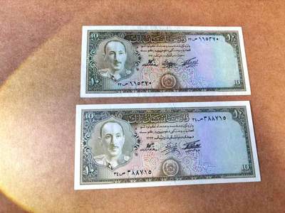 【Blue Auction】世界纸币精拍第767期——18级TOP拍卖/信誉/品质/专业/高效💫 - 【一组2张】阿富汗 1948-57年10阿富汗尼 UNC/UNC-