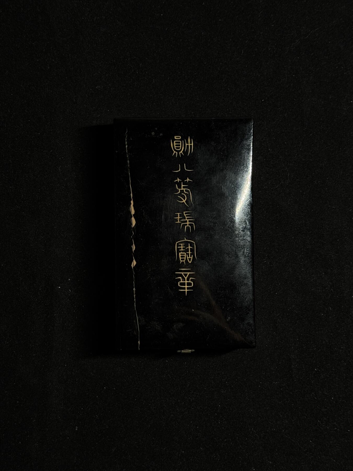欢庆元旦！戎马世界章牌大赏第109期元旦大拍