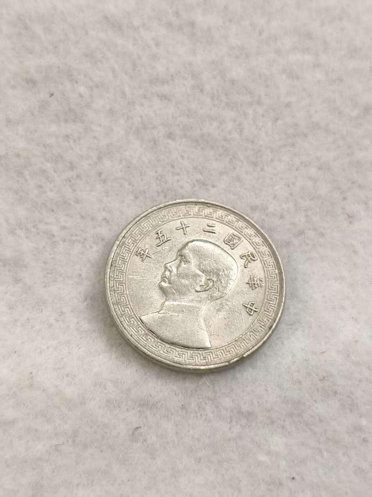 G&W世界散币，银币处理专场（第40场）