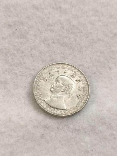 G&W世界散币，银币处理专场（第40场） - 中华民国25年10分