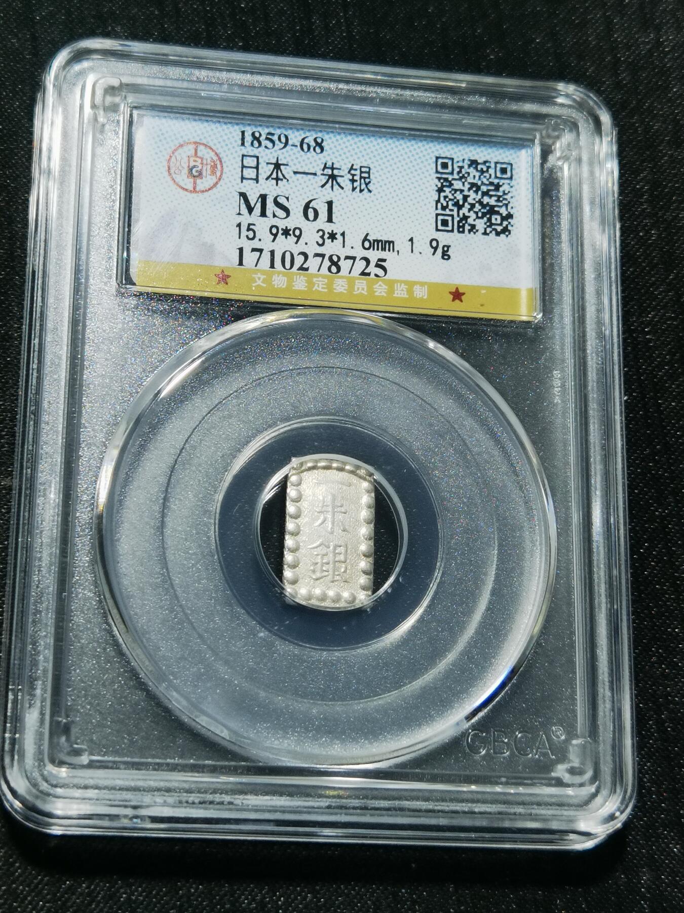 天下钱庄专场欢迎参拍 日本一朱银