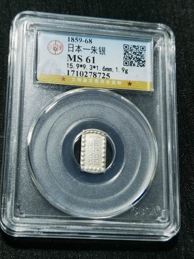 天下钱庄专场欢迎参拍 - 日本一朱银