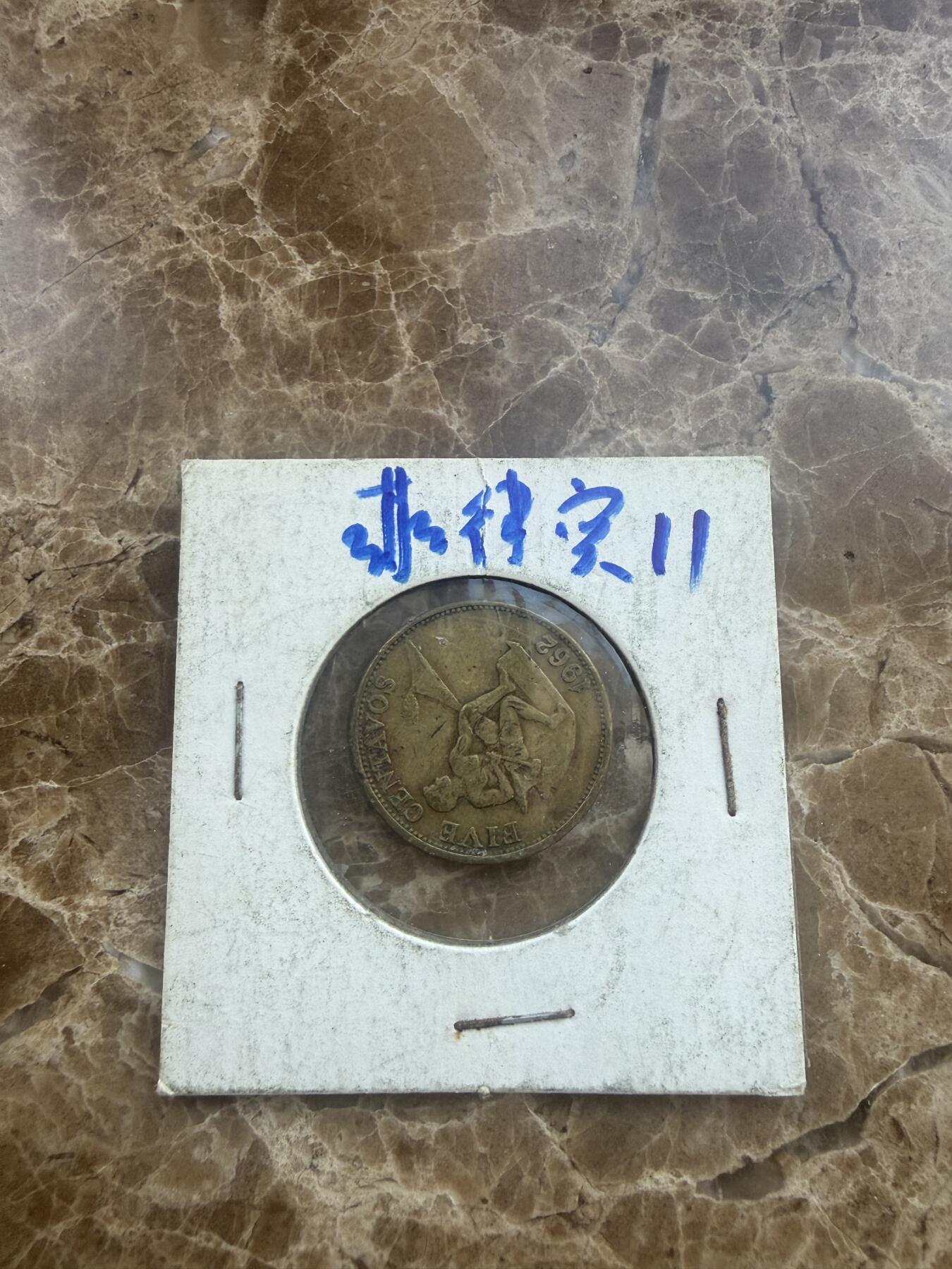 四海杂货铺第二十场