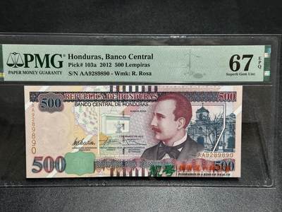 《外钞收藏家》第五百九十六期（精品大拍场）（本平台长期征集拍品、欢迎藏友们联系合作） - 2012年洪都拉斯500 PMG67 AA冠 朦胧号