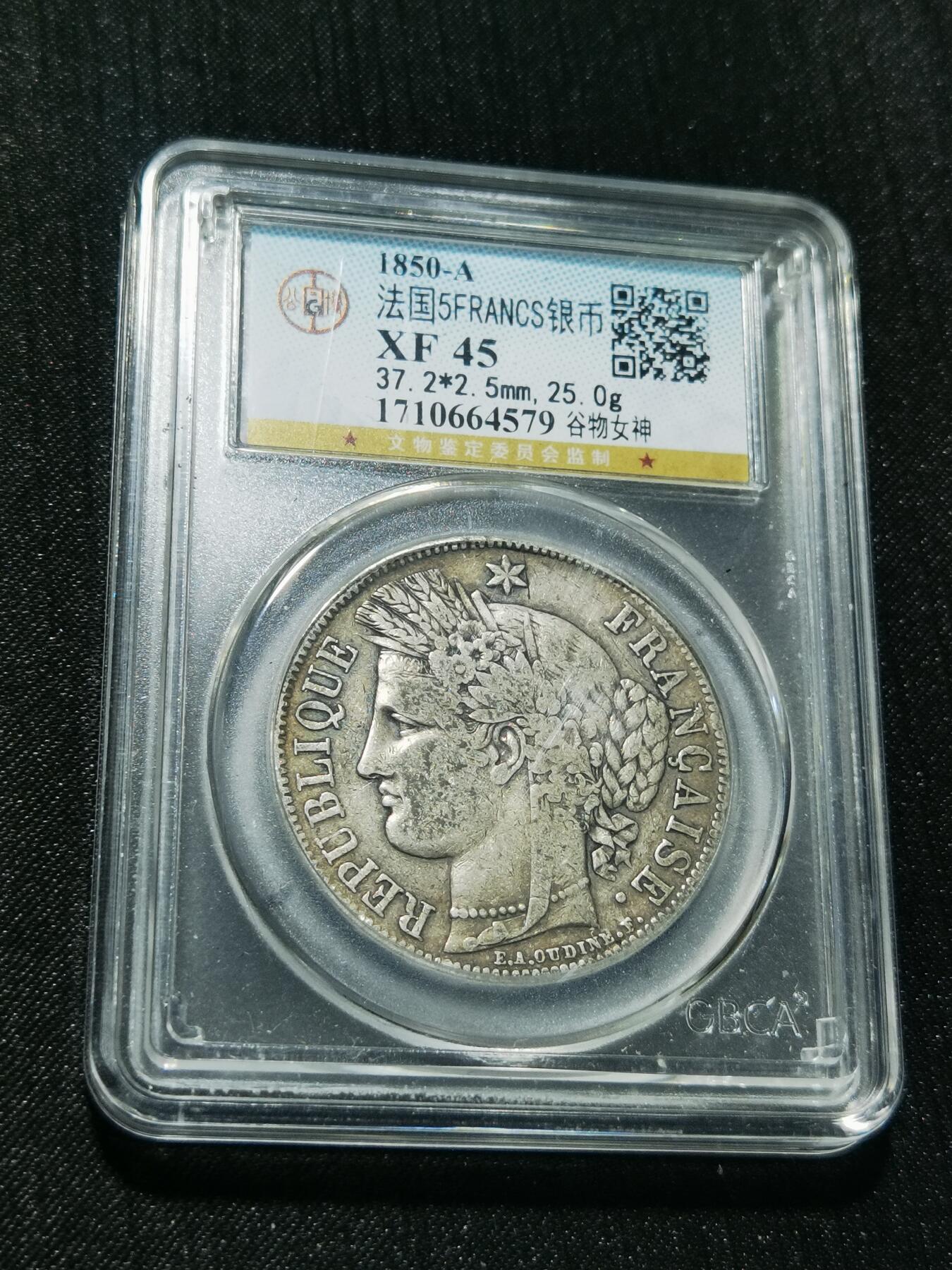 天下钱庄专场欢迎参拍 法国谷物女神5法郎银币