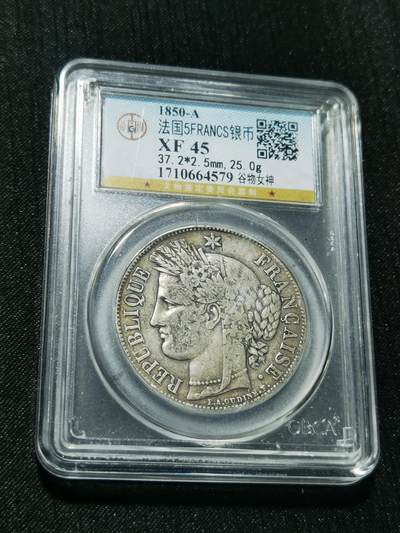 天下钱庄专场欢迎参拍 - 法国谷物女神5法郎银币