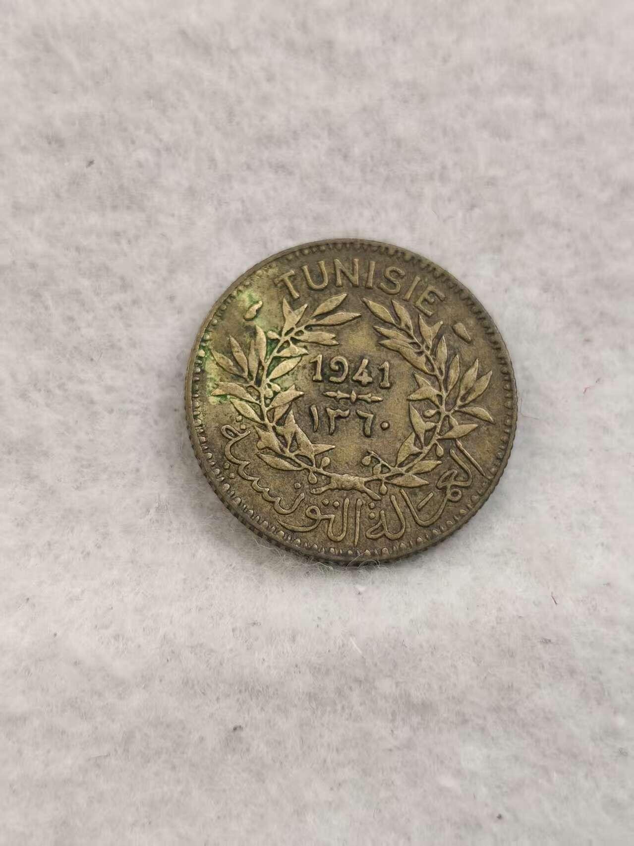 G&W世界散币，银币处理专场（第40场） 法属突尼斯1941年1法郎