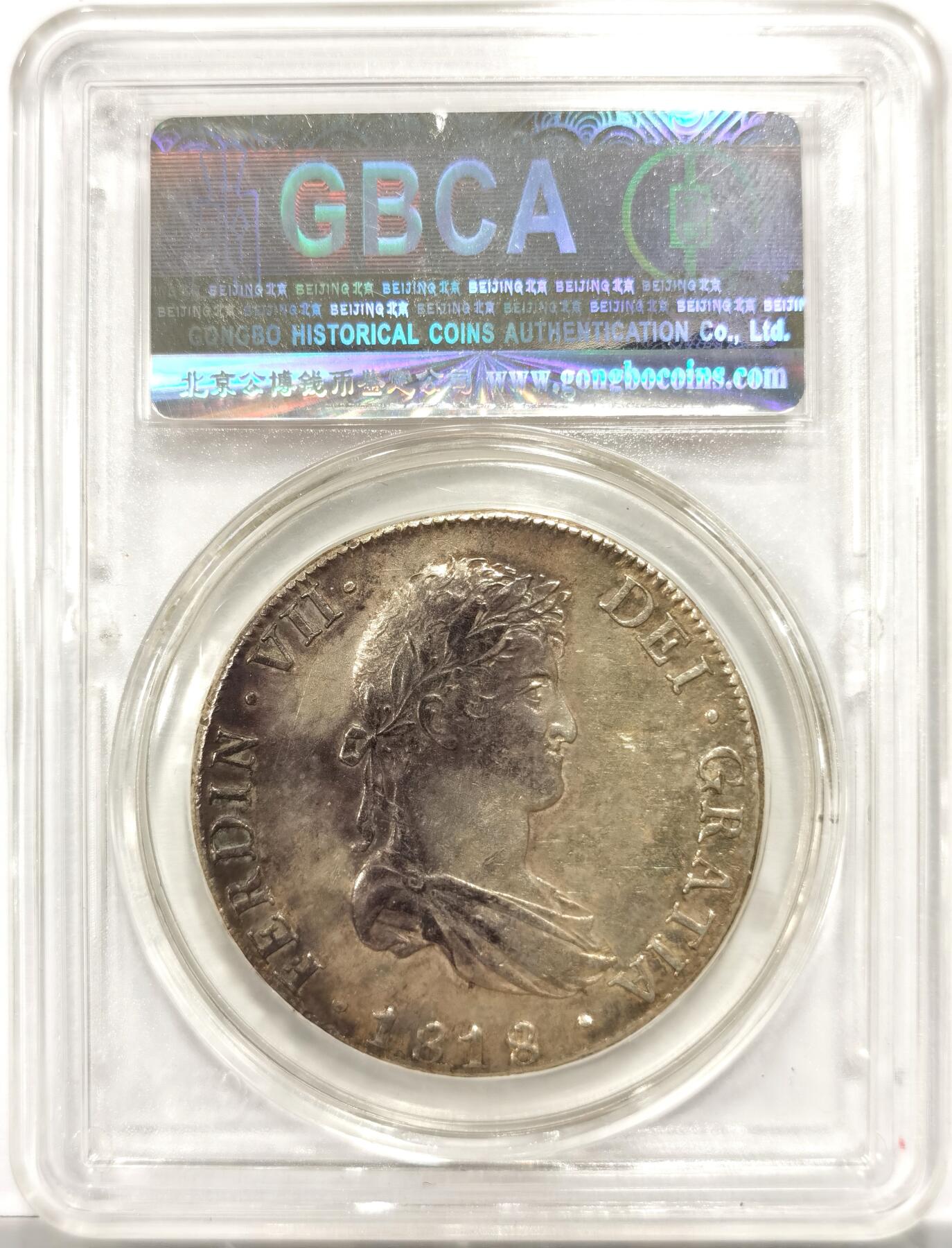 博洋堂世界钱币拍卖第154期（全场包邮） 公博 AU50 西属玻利维亚1818年费七双柱8瑞尔大银币