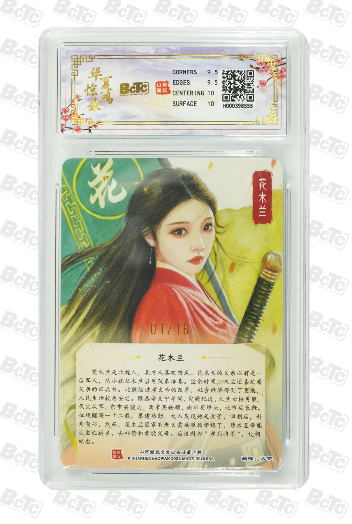 阳大大卡牌拍卖第89期（持续收拍品，周五晚上九点截拍，进群福利早知道）