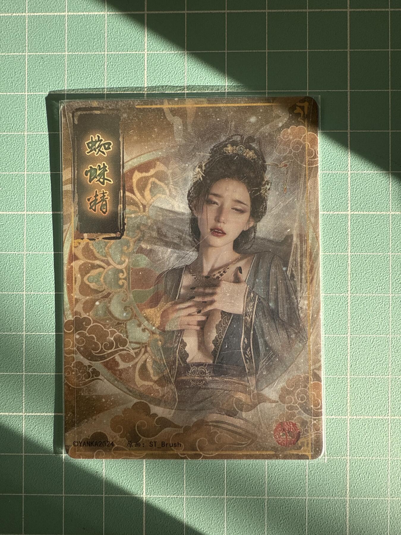 卡牌发烧友第25期，随单带裸卡，进群抢包邮红包（持续收拍品，每周日晚23:00截拍，新年第一场，福利放送，全场邮费8元，多的我补） 焱卡文化 妖姬传 大头卡 四妹 蜘蛛精