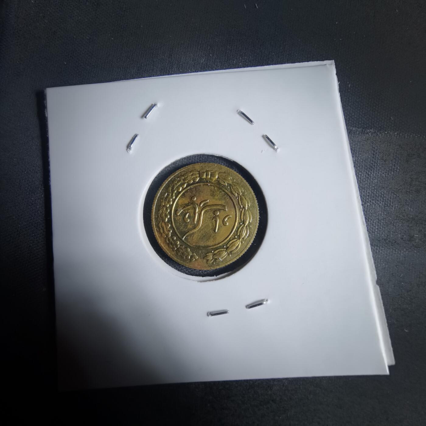 沼泽如烟--第944场 伊朗代币