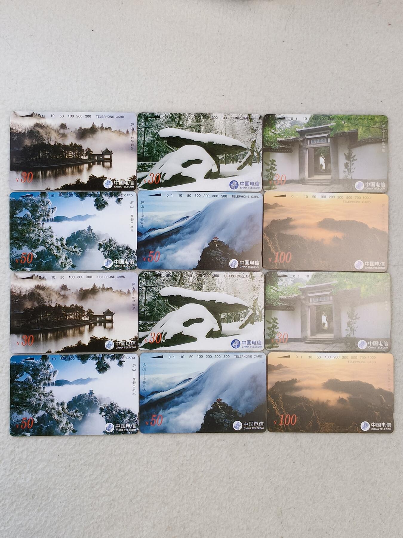 易卡拍卖第64期 庐山，2套同拍（名山系列）。易卡五星⭐️标。如图所示！