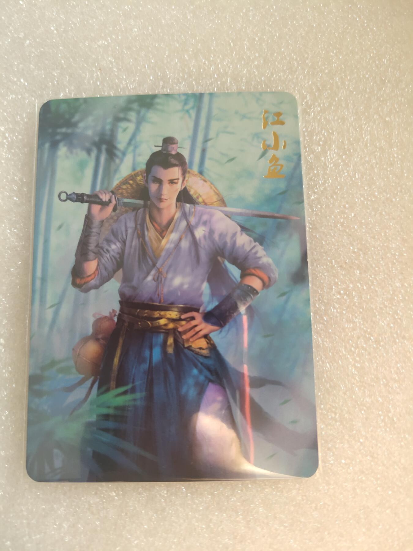 清风卡拍第16期(焱卡为主，12月26日结拍) 焱卡文化(武林志)江小鱼金彩