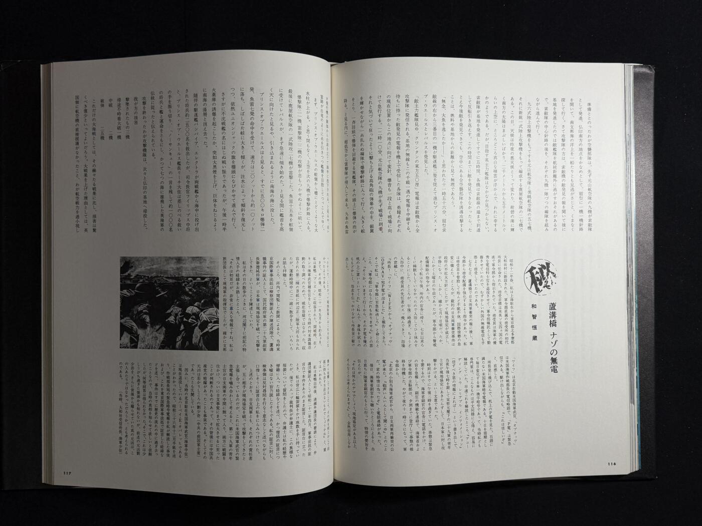 欢庆元旦！戎马世界章牌大赏第109期元旦大拍 铭记历史，珍爱和平！日本太平洋战争名画集（二），非常厚重的一本书（三斤多），内容翔实图文并茂
