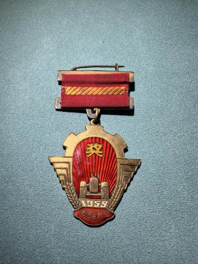 盛世勋华——号角文化勋章邮票专场拍卖第295期 - 国营柴油机厂1959年先进生产者奖章 造型独特 珐琅饱满 铜质