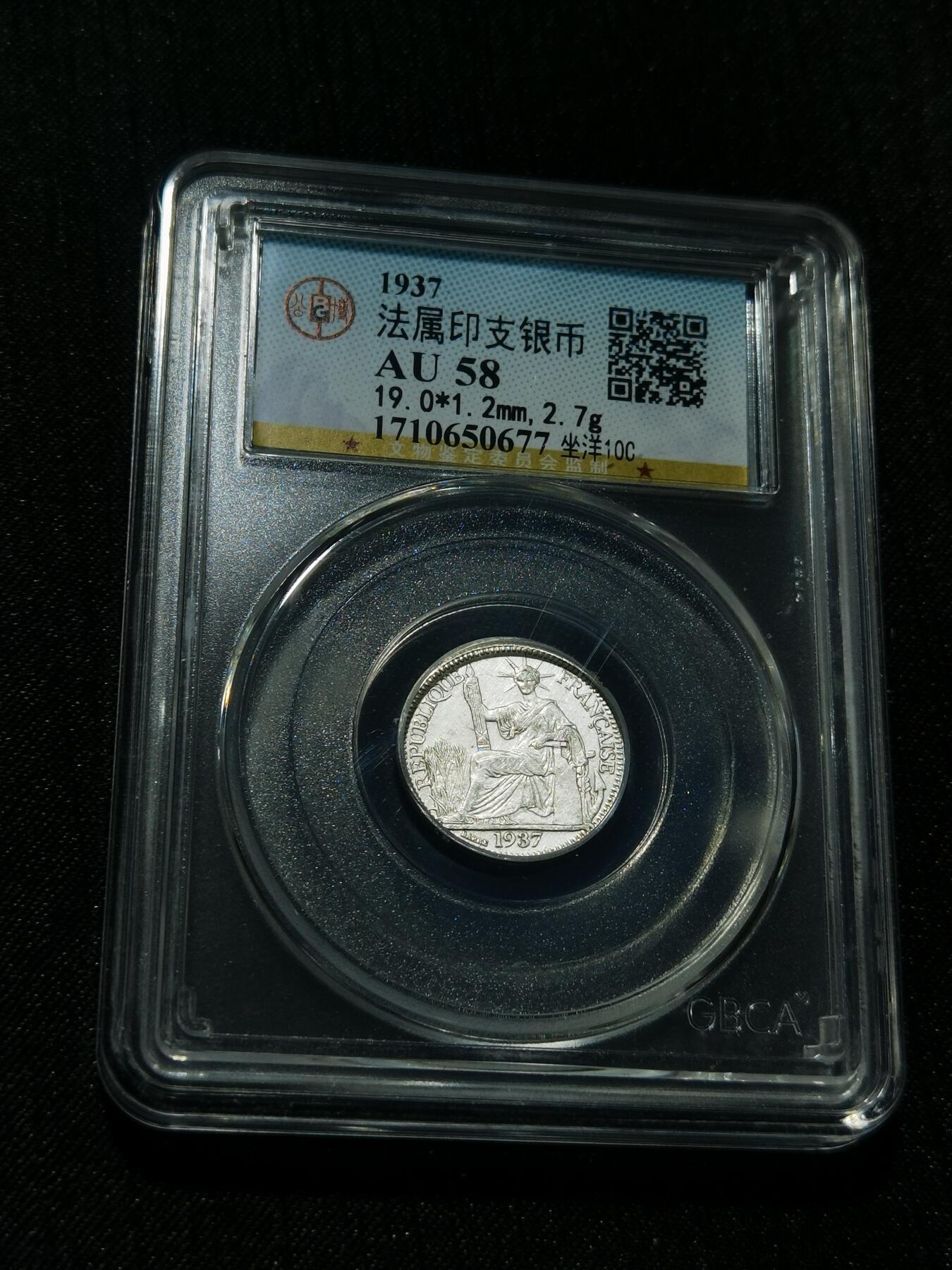 天下钱庄专场欢迎参拍 坐洋10分银币