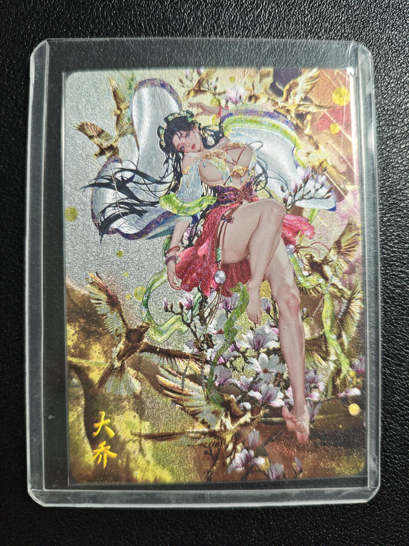 天玑星卡拍第154期《12.25周四截拍》持续收拍收评中 满赠卡需备注 焱卡文化 燎原三国 罐儿 大乔 粗闪