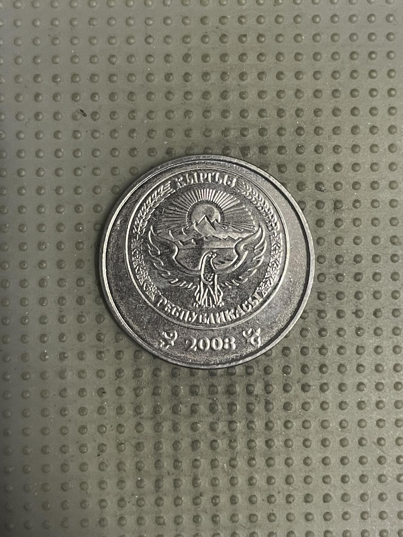 2025年第147场各国散币拍卖（总第147场） 吉尔吉斯斯坦2008年5索姆