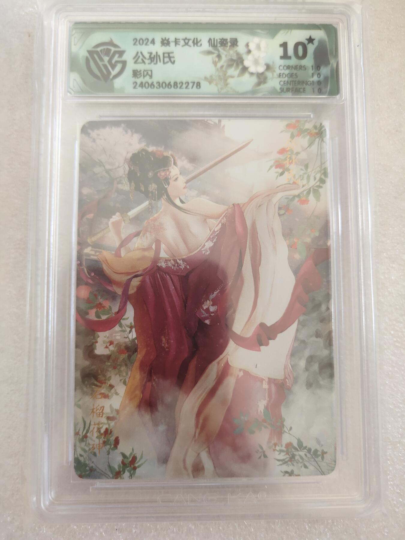 清风卡拍第16期(焱卡为主，12月26日结拍)