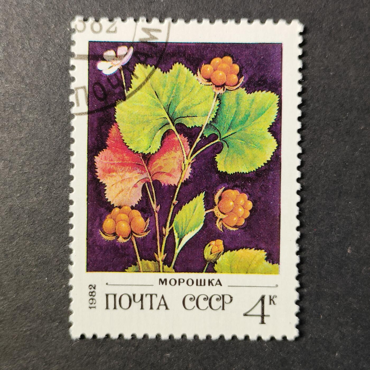 嘉禾收藏    【第417期】            无佣金、可寄存、满30元包邮 苏联邮票