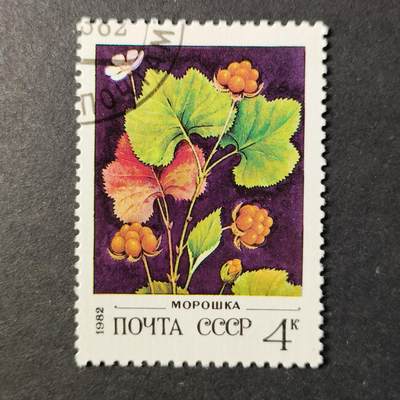 嘉禾收藏    【第417期】            无佣金、可寄存、满30元包邮 - 苏联邮票