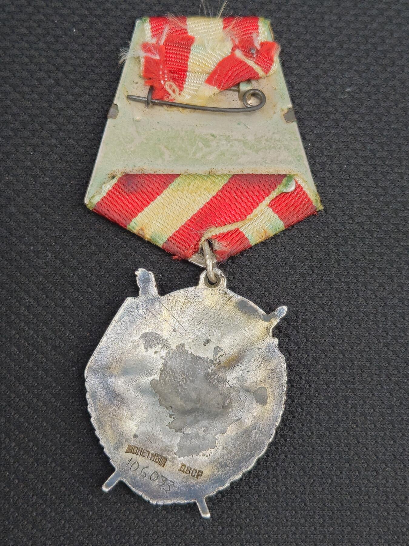 各国勋章奖章拍卖第46期 苏联红旗勋章106033号，1944年授予上尉，击落4架敌机获得