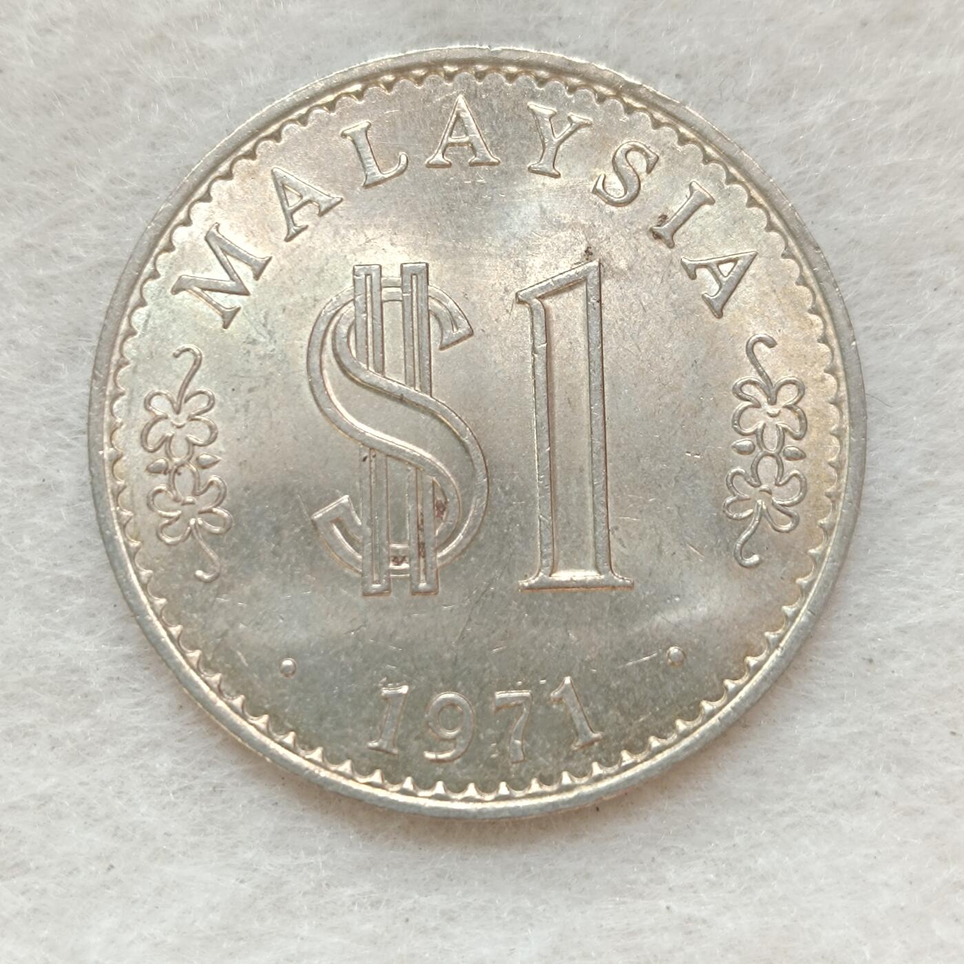 君烨收藏 0元起拍 散币场 每天一场 可留存 第20场 周日发货