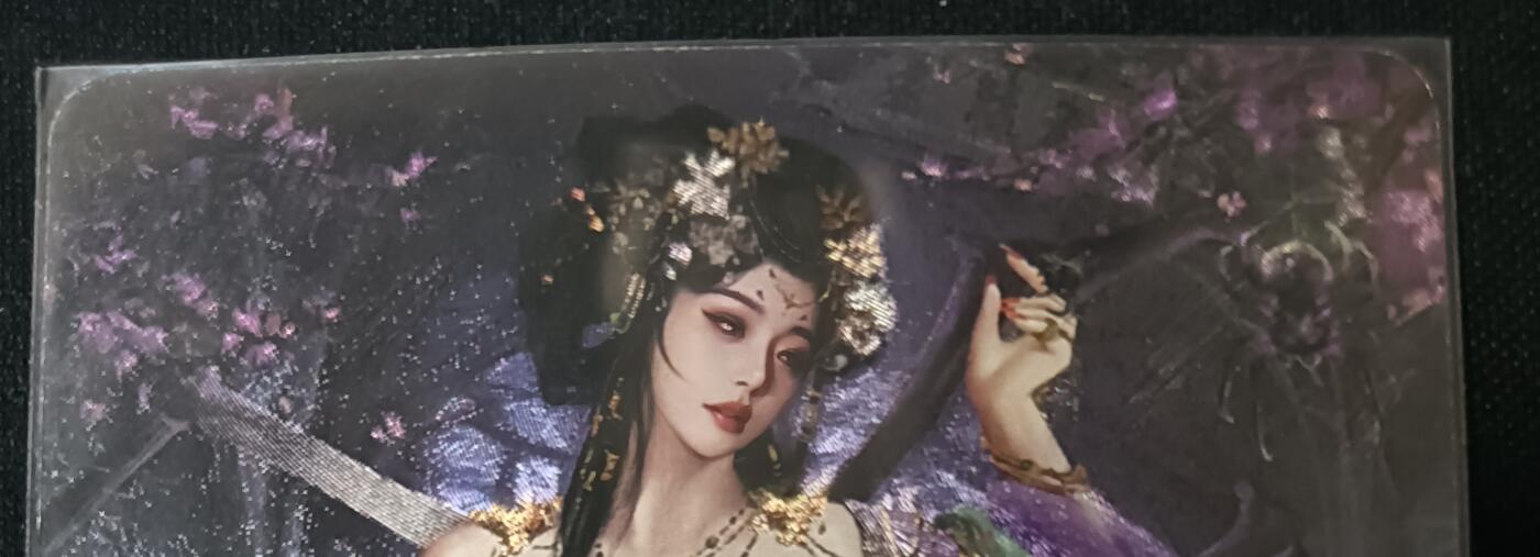 花开卡拍第53期（12月28号周日截拍，品控勿拍!!!拍品不寄存，运费5元，自制卡难免瑕疵，可能存在轻微撞角爆边等出厂瑕疵，品控介意勿拍！） 卡将西游群芳 紫蛛儿 特藏艺术版 粗闪