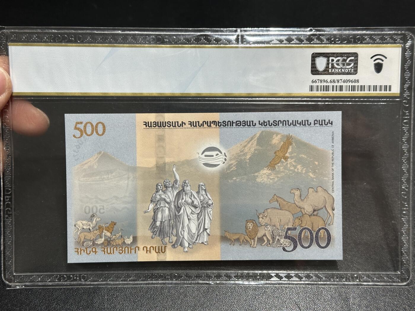 《外钞收藏家》第五百九十六期（精品大拍场）（本平台长期征集拍品、欢迎藏友们联系合作） 2017年亚美尼亚500 PCGS68