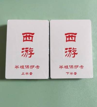 光影卡牌第27期，各家亲签，各家套卡，持续收拍品 - 百里王涌喆西游记，半粗一套，全新未拆