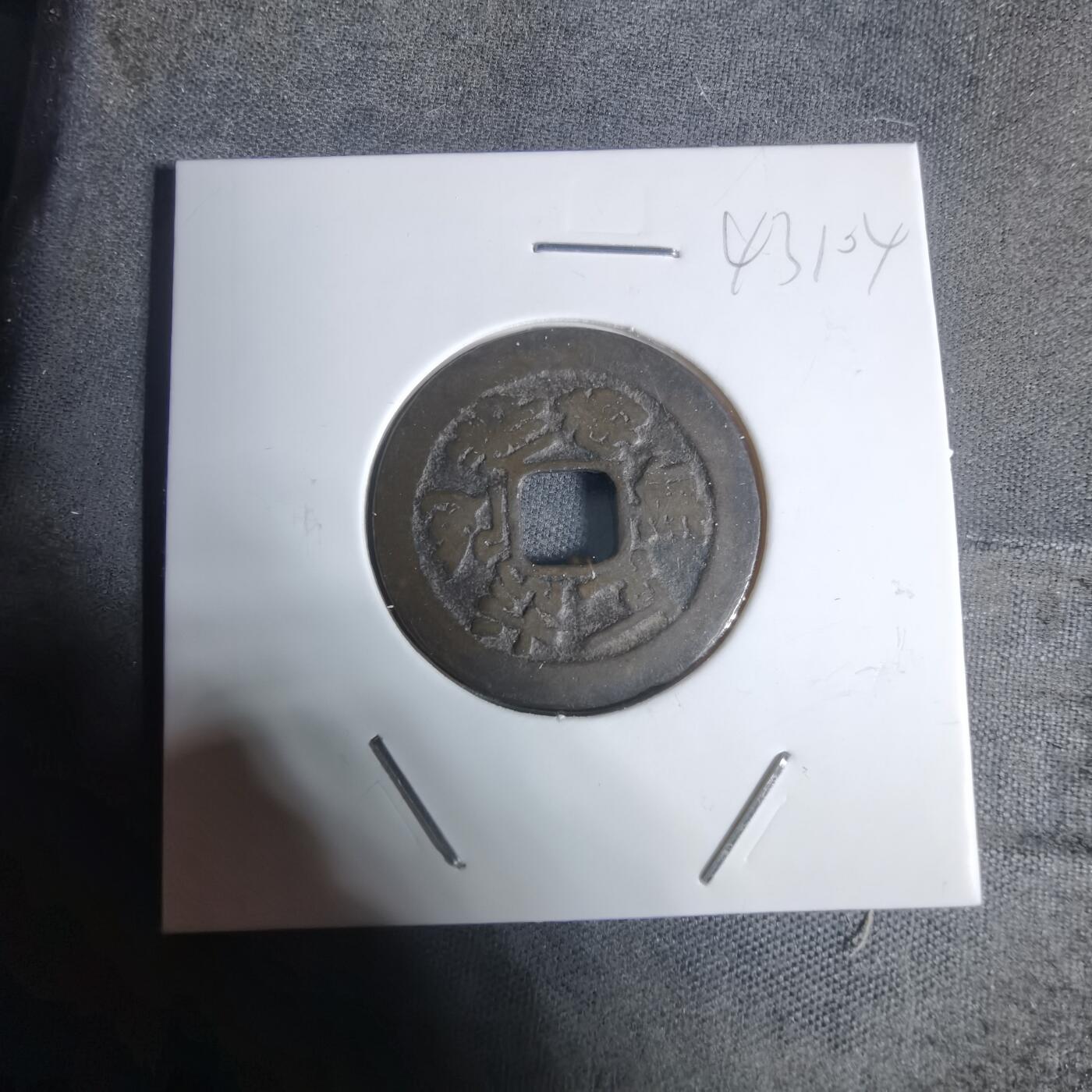 沼泽如烟--第943场 南无阿弥陀佛