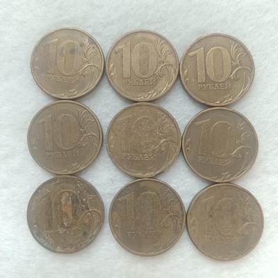 君烨收藏 0元起拍 散币场 每天一场 可留存 第20场 周日发货 - 26俄罗斯10卢布