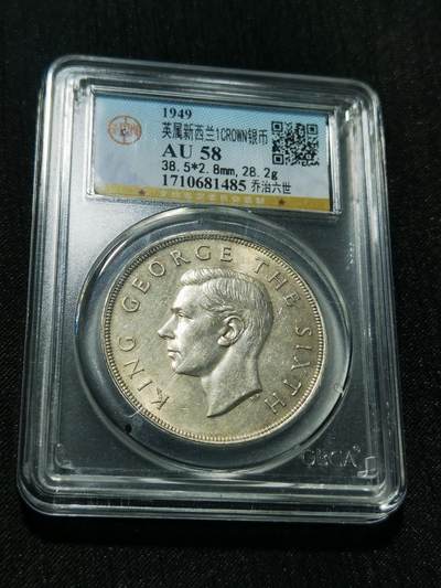 天下钱庄专场欢迎参拍 - 英属新西兰银币