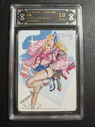 天玑星卡拍第154期《12.25周四截拍》持续收拍收评中 满赠卡需备注 - 焱卡文化 Art系列✘毒瘤 粉糖 108/199 CCG10
