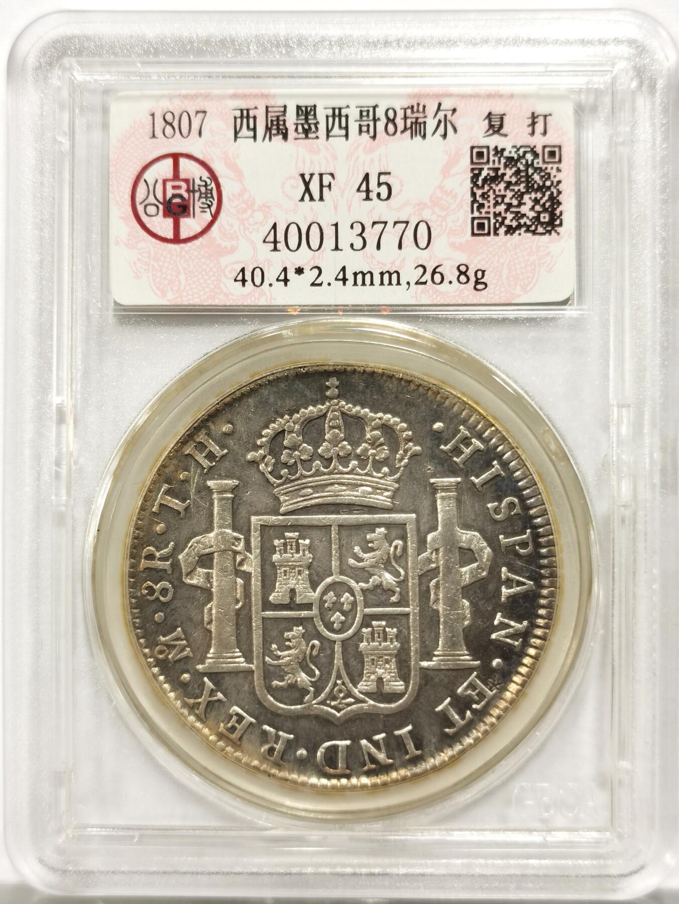 博洋堂世界钱币拍卖第154期（全场包邮）