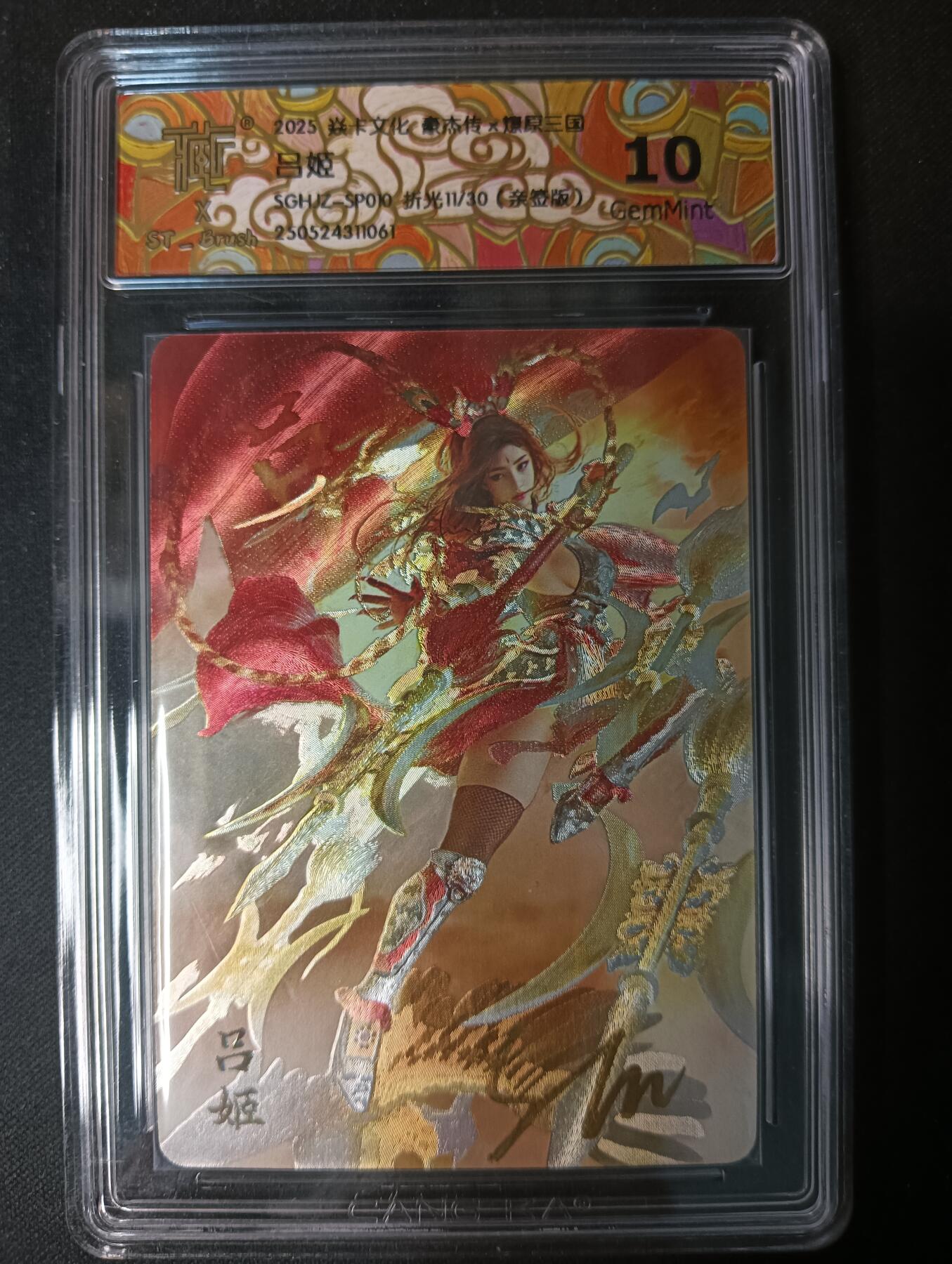 花开卡拍第53期（12月28号周日截拍，品控勿拍!!!拍品不寄存，运费5元，自制卡难免瑕疵，可能存在轻微撞角爆边等出厂瑕疵，品控介意勿拍！） 亲签11/30 焱卡 豪杰传 刷子老师作品 折光 原画 CCG10G