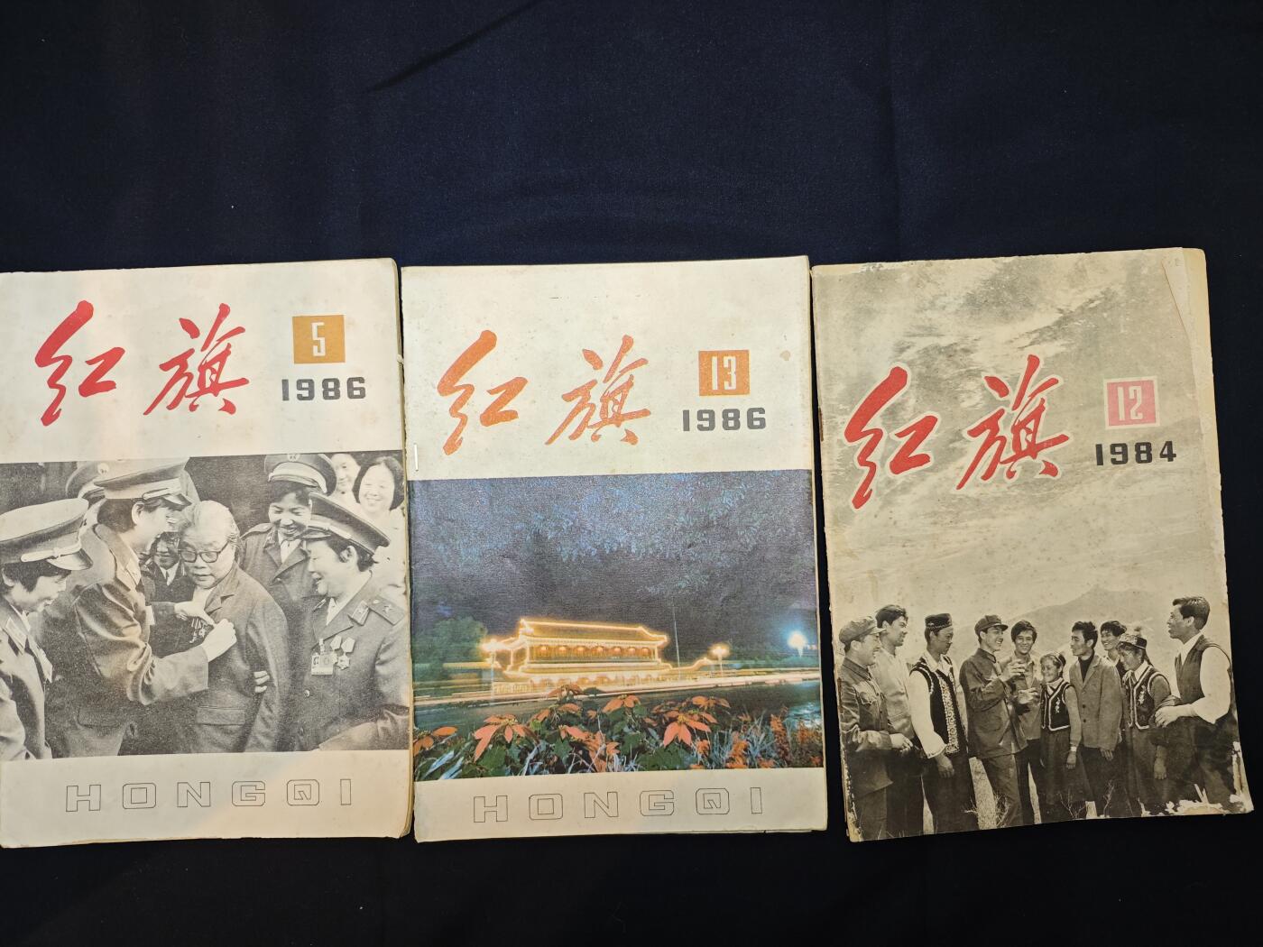 罗岚⭐爱藏⭐甄选专拍第二场-分享拍场赚佣（实体店在建中···） 《红旗杂志》三本 包含紫阳工作报告内容、女英模代表照