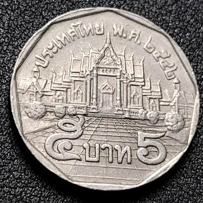 泉币菌-第153场-平安夜专场 - 泰王拉玛九世普密蓬 泰国5萨泰铢镍铜硬币 24mm 宫殿 纪念币铜钱