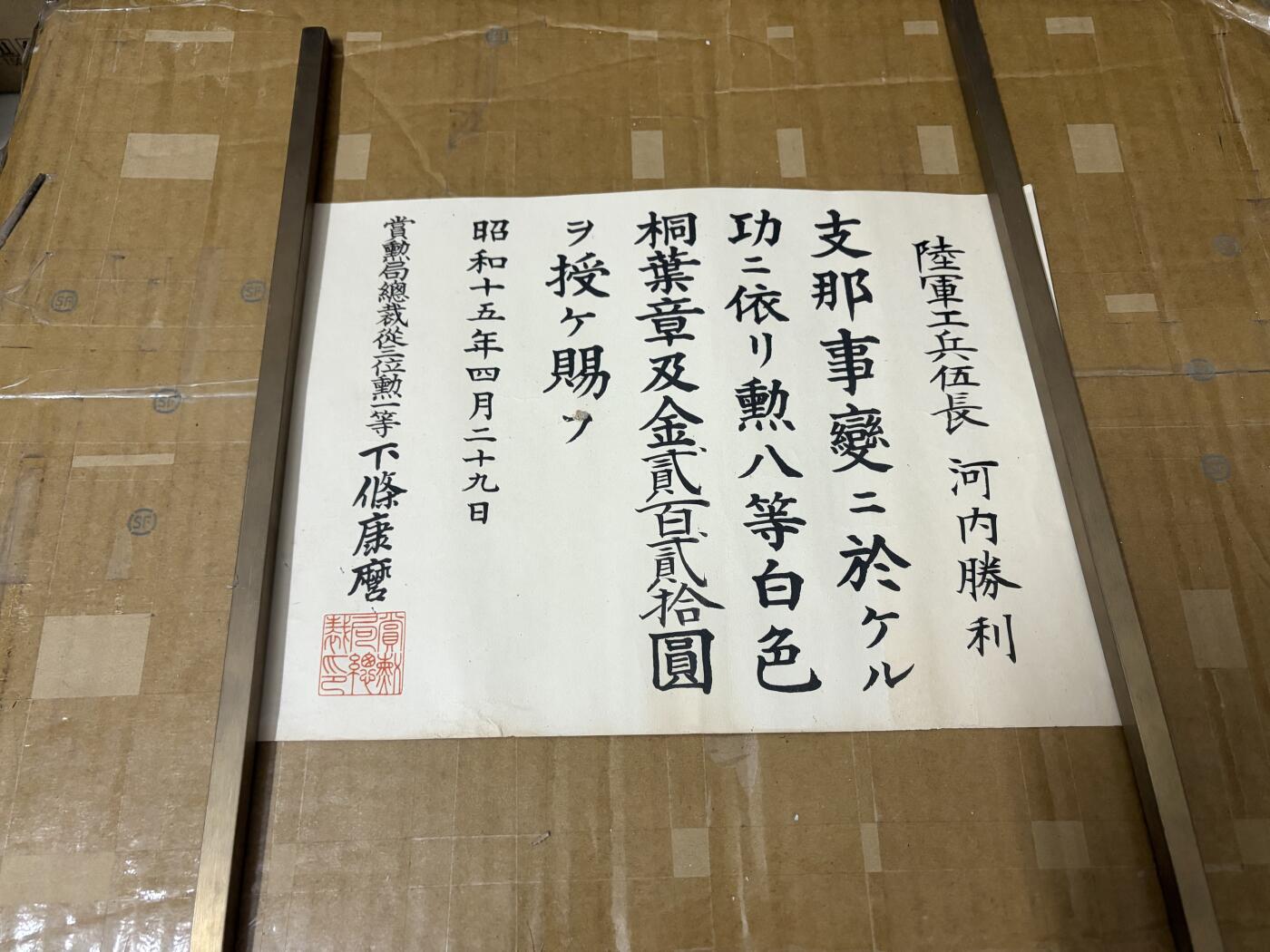 勋记 赏状 感谢状 河内胜利 S12-15 勋章奖章徽章帽章纪念章符号 品相如图 非偏远地区包顺丰 二手物品售出不退不换