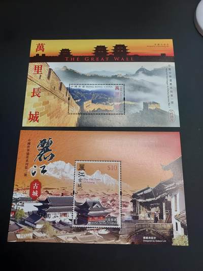 博彦收藏    12月29日 8点 邮票专场 全场包邮 - 香港 万里长城等型张2枚全新