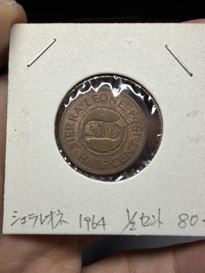 2025年集古藏今外币拍卖第十一期-第4场—（总第294拍），可以寄存60天，满160元包邮。 - 1964年塞拉利昂半分