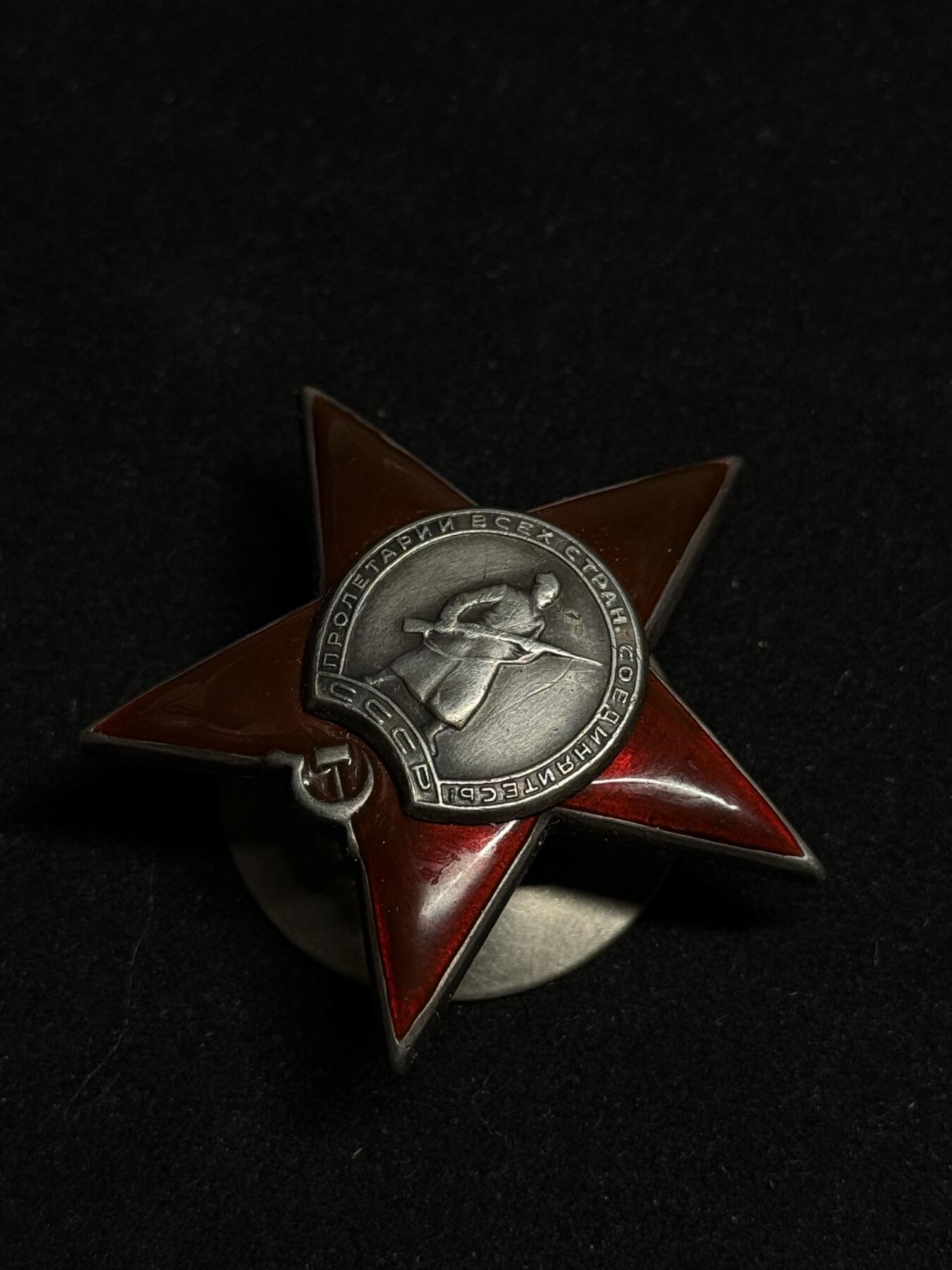 欢庆元旦！戎马世界章牌大赏第109期元旦大拍 苏联红星勋章，号段561426，珐琅全补，得主在侦查期间击毙两名军官与三名士兵并且夺取文件与地图，次日预警敌军反扑并击毙两名敌军