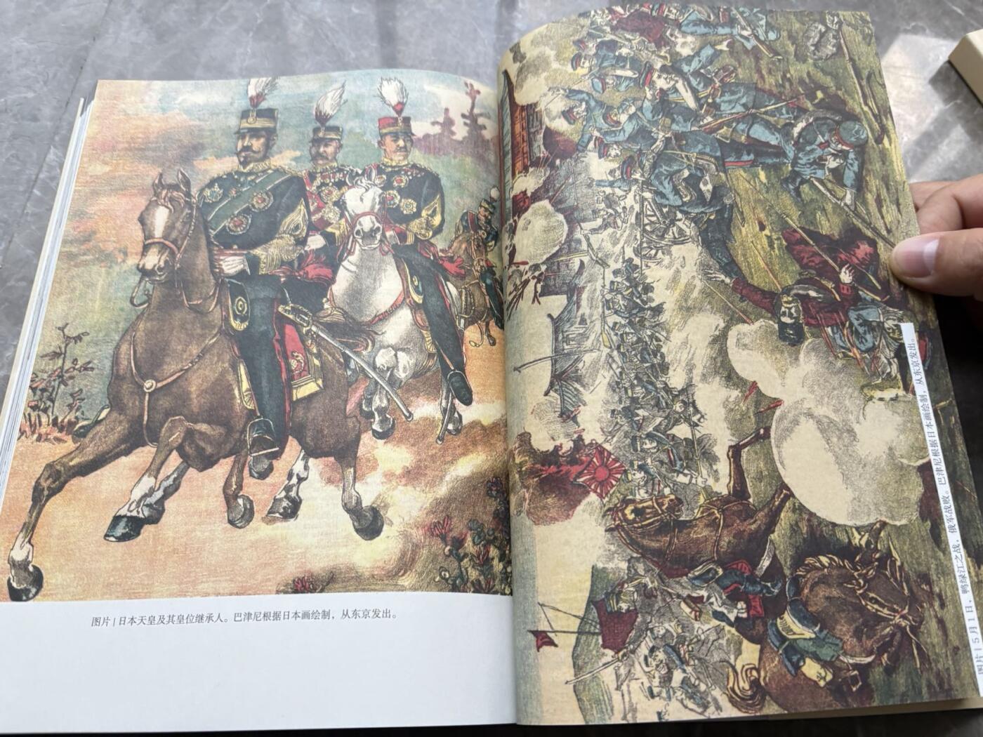 盛世勋华——号角文化勋章邮票专场拍卖第295期 西洋镜 意大利彩色画报记录的中国1899-1938 两本全套，重点是意大利每日邮报和周日论坛画报对中国的描述和偏见，彩色印刷，内容翔实，上下两本共518多页