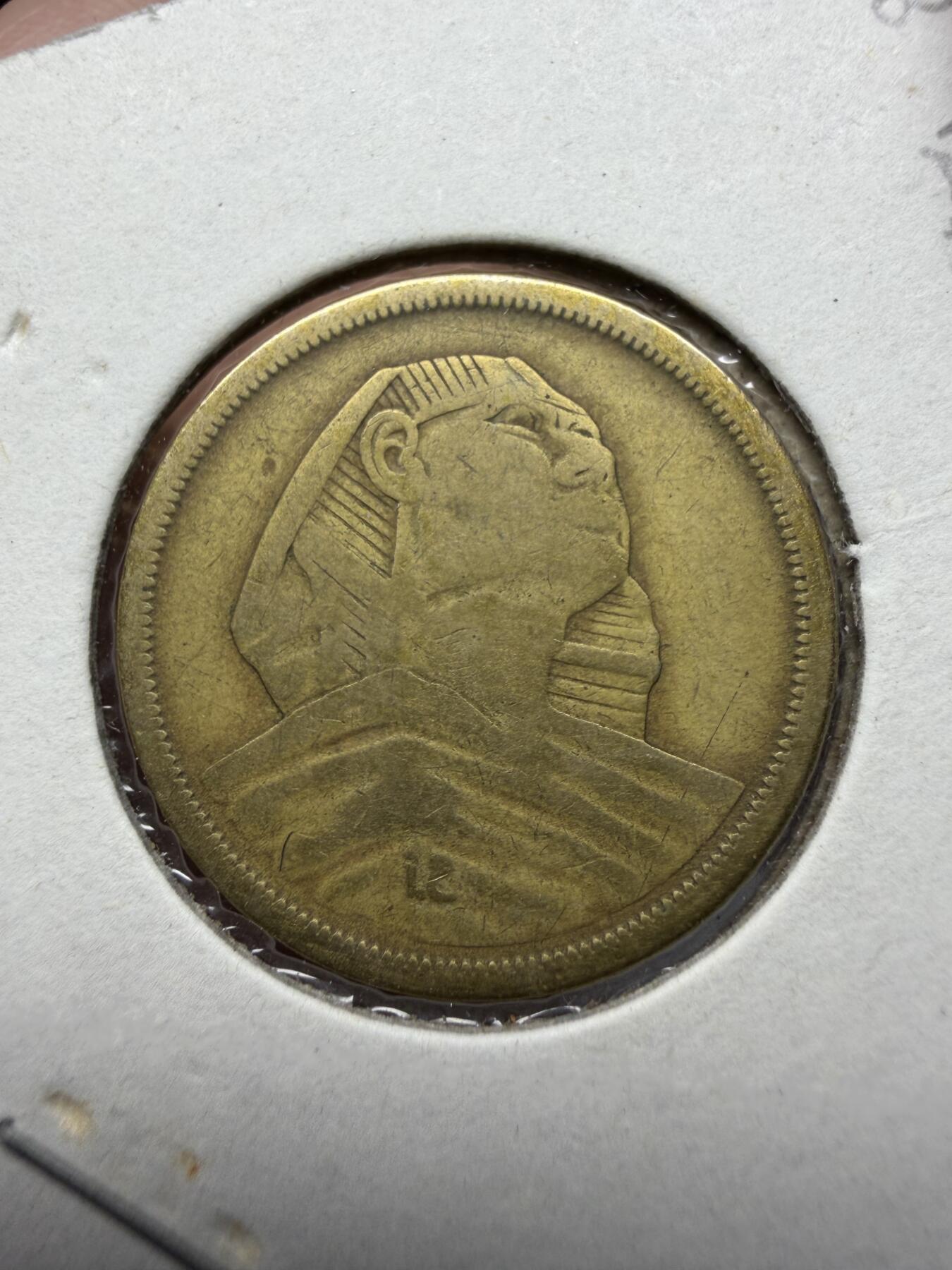 2025年集古藏今外币拍卖第十一期-第4场—（总第294拍），可以寄存60天，满160元包邮。 1957年埃及10皮阿斯特