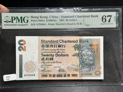 《外钞收藏家》第五百九十六期（精品大拍场）（本平台长期征集拍品、欢迎藏友们联系合作） - 1997年香港渣打银行20元 PMG67 A冠 尾58